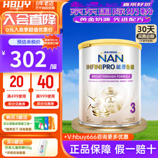 Nestlé 雀巢 Nestle）能恩全护6HMO低敏活性益生菌适度水解婴幼儿奶粉 3段  800g 1罐