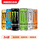 Monster魔爪330ml*12罐多口味维生素风味饮料