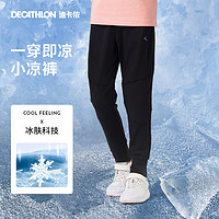 DECATHLON 迪卡侬 男童运动长裤 171424