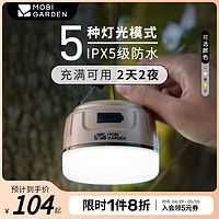 牧高笛 MOBIGARDEN）营灯 户外露营LED灯多功能便携营地灯帐篷挂灯钓鱼灯零星 沙石色PRO