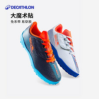 DECATHLON 迪卡侬 Agility500 JR 儿童足球鞋 8529617