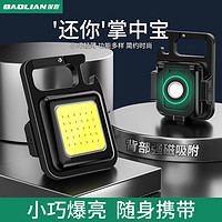 BaoLian 保联 钥匙扣灯手电筒强光充电超亮户外迷你小便携多功能随身led灯