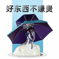 JIADIAONI 佳钓尼 伞帽头戴式小雨伞钓鱼伞头顶帽子遮阳防晒防雨带头上的太阳伞斗笠