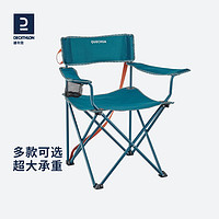 DECATHLON 迪卡侬 FOLDING CHAIR 户外折叠椅 8573879