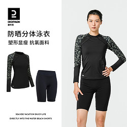 DECATHLON 迪卡侬 女子高腰防晒泳裤 8579525