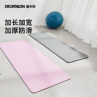 DECATHLON 迪卡侬 瑜伽垫 8207227