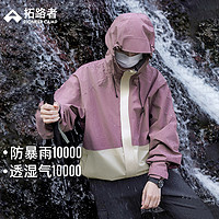 Pioneer Camp 拓路者 户外冲锋衣女款春季情侣款登山服防水压胶单层冲锋衣外套