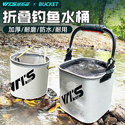 威拓森 VRI'S 威拓森 可折疊打水桶釣魚戶外取水5L VFXDST