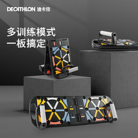 DECATHLON 迪卡侬 多功能俯卧撑板 8641242