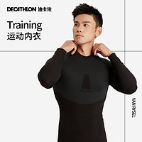 DECATHLON 迪卡侬 VAN RYSEL Trainingbaselayer 500 男子紧身衣