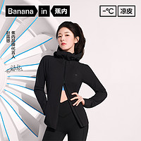 Bananain 蕉内 凉皮702UV Pro修身防晒衣女士收腰外套防紫外线透气防晒服