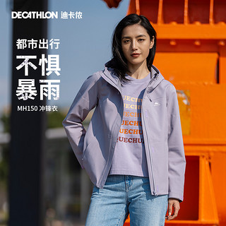 DECATHLON 迪卡侬 MH150 女款连帽冲锋衣 2424933