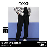 GXG 男装 黑色宽松束脚长裤 2024年春季GFX10201871 黑色 165/S