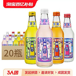 华洋 百亿华洋1982汽水果味果汁碳酸饮料358ml*20瓶低糖0脂含气饮料