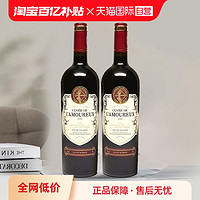 CUVEE DE L'AMOUREUX 拉慕城堡 法国进口红酒拉慕城堡干红葡萄酒老藤VDF35双支正品官方