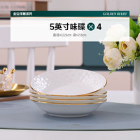 优尊陶瓷 时尚简约盘子菜盘家用新款金边可微波窝盘深盘碟子餐盘套装 5英寸味碟