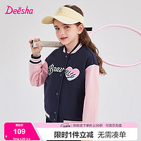 Deesha 笛莎 童装女童外套2022秋季中大童儿童时尚外套上衣 藏青 130