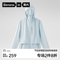 Bananain 蕉内 凉皮502UV-Pro防晒衣男女士夏季冰丝防晒服 水雾蓝 XS