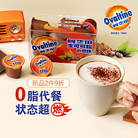Ovaltine 阿华田 巧克力生可可粉10g*10未碱化代餐轻断食 0糖0脂冲饮烘焙咖啡伴侣