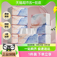 88VIP：Lam Pure 蓝漂 包邮蓝漂白色抽纸4层加厚抽纸柔韧卫生纸面巾纸餐巾纸家用实惠装