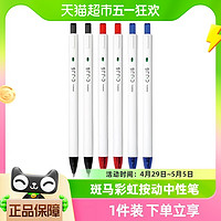 ZEBRA 斑马牌 日本ZEBRA斑马笔中性笔jj6黑色0.5笔芯手账笔用水笔