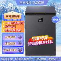 Haier 海尔 高配丨100/142/200升一级能效-40度超低温植萃净味家用冷柜