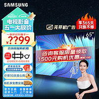 SAMSUNG 三星 65Q60Z 65英寸 QLED量子点电视 超薄4K家用客厅全面屏电视 QA65Q60ZAJXXZ（Q60C升级款）