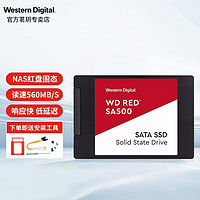 西部数据 WD）红盘Red SA500 SSD固态硬盘 网络储存NAS硬盘 稳固耐用7x24小时 SATA接口/1T