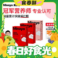 minayo 富铁软糖 荔枝味1盒（共30粒）
