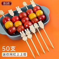 唐宗筷 冰糖葫芦签子竹签水果签子关东煮签 烧烤签儿童可爱卡通50只C1133