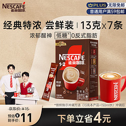 Nestlé 雀巢 1+2 特浓 低糖即溶咖啡 意式浓醇 91g