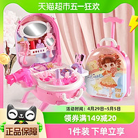 88VIP：儿童时代 儿童梳妆台玩具女孩化妆桌行李箱手提箱三合一过家家套装送礼礼物