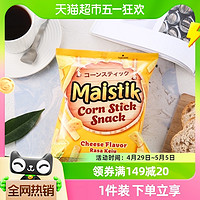 88VIP：Maistik 印尼进口旅行蛙芝士味玉米条小零食70g maitos旗下工厂