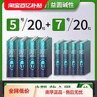 NANFU 南孚 益圆碱性5号7号空调电视遥控器玩具指纹锁鼠标挂钟干电池正品