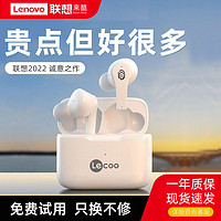 百亿补贴：Lenovo 联想 来酷EW311无线蓝牙耳机入耳式降噪长待机适用安卓苹果24新款