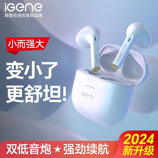 百亿补贴：iGene 击音 蓝牙耳机真无线半入耳式游戏音乐运动通话降噪联想华为通用C3