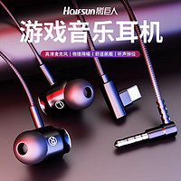 Halfsun 影巨人 金属磁吸有线耳机华为苹果通用typec接口电竞游戏音乐耳机