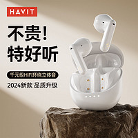 HAVIT 海威特 无线蓝牙耳机2024新款入耳式降噪高音质游戏安卓苹果旗舰店