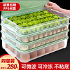 乐尚雅 饺子盒冻饺子家用水饺盒馄饨盒冰箱鸡蛋保鲜收纳盒二层一盖