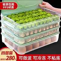 乐尚雅 饺子盒冻饺子家用水饺盒馄饨盒冰箱鸡蛋保鲜收纳盒二层一盖