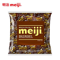 meiji 明治 排块巧克力500g*1袋 休闲小零食独立包装 婚礼喜糖伴手礼糖果 牛奶巧克力 袋装 500g