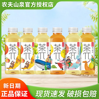 农夫山泉 茶π茶派果味茶饮料500ml/瓶整箱批发 瓶装 原茶萃取 天然果汁 多口味6瓶组合装