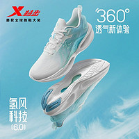 百亿补贴：XTEP 特步 氢风科技6.0男跑步鞋透气轻便运动鞋缓震跑步鞋877119110001