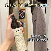 百亿补贴：VOODOO 推荐衣物香氛喷雾除味剂衣柜香水防臭去烟味火锅衣服防静电