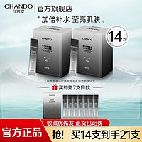 百亿补贴：CHANDO 自然堂 喜马拉雅黑泥毛孔清洁面膜疏通毛孔油皮去角质提亮肤色正品