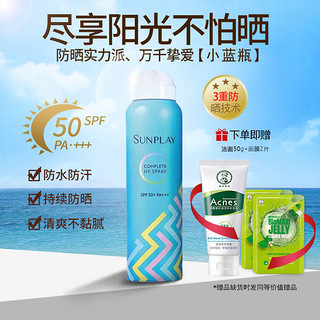 百亿补贴：曼秀雷敦 新碧多效防晒喷雾SPF50+户外防晒霜防水温和清爽高倍修护