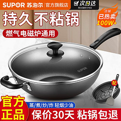 SUPOR 苏泊尔 炒锅 28cm 红色 明火燃气灶专用