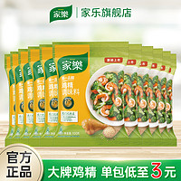 百亿补贴：Knorr 家乐 鸡精100g*11袋 调味料增鲜炒菜煲炖汤鸡汤味精调味批发家用