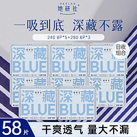 她研社 Herlab 她研社 深藏BLUE卫生巾3包