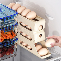 百亿补贴：小厨妞 滑梯滚动鸡蛋收纳盒家用冰箱侧门收纳神器厨房滚蛋托架多层鸡蛋盒